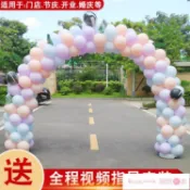 林之舍家居 氣球立柱 氣球拱門支架子店鋪開業結婚婚禮生日活動場景布置裝飾門汽球立柱~免運 開發票