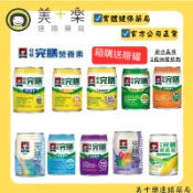 〈免運/蝦幣回饋〉桂格完膳營養素 原味無糖 原味低糖 低糖少甜 經典香草 鉻100 植物蛋白 腫瘤配方 透析配方 低渣