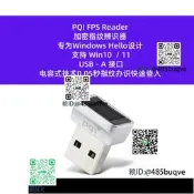 PQI FPS Reader 加密指紋辨識器 專為Windows Hello設計 Win10 11
