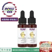 【NOW 娜奧】特惠~維他命E深層保濕油30mL~二入特惠組~效期12/2029~ Now Foods~7773