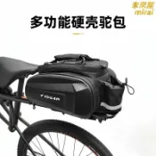 未來屋 【硬殼大容量】腳踏車馱包 山地車馱包 公路車馱包 騎行裝備 尾包 貨架包 防水耐磨 快拆設計 長途旅行必備 通用型後座包