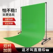 【網紅同款】35米大綠幕背景布加厚綠布攝影支撐架間專用綠色摳像伸