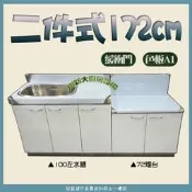 ★翔新大廚房設備★全新【A1-172cm二件式流理台(100左水+72爐檯)】爐台單水槽單洗槽瓦斯爐台置爐台不鏽鋼/多色