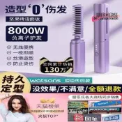 【現貨】無線直髮梳負離子不傷髮捲電捲棒夾板兩用小型梳子可攜式充電懶人神器