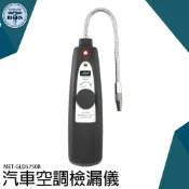 汽車空調洩漏維修  氣體 撿漏儀冷媒測漏儀檢測工具MET-GLD5750B 漏液檢漏儀
