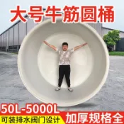 美雅閣家居 免運塑料桶水桶養殖桶牛筋桶塑料圓桶加厚大號牛筋塑料圓桶大口水桶食品級家用釀酒桶腌菜發酵養殖桶特八折減免特價出可開發票