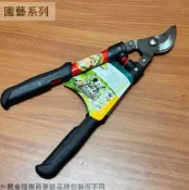 建弟工坊 台灣製造 鐵柄 太枝剪 (短柄) 長42公分 樹剪 樹葉剪 園藝剪 庭園 修剪 葉鋏葉剪 太枝切鋏