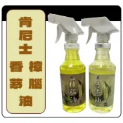 【肯尼士】香茅油 / 樟腦油 525ml