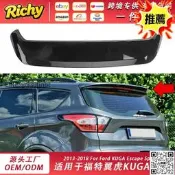 適用於福特老翼虎 2012-2018尾翼頂翼 KUGA尾翼Escape擾流板改裝
