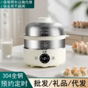 德國304不鏽鋼蒸蛋器2025新款自動斷電家用小型蒸鍋早餐煮蛋神器
