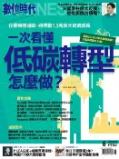 樂天Kobo電子書 數位時代2022年08月號/第339期【電子書】