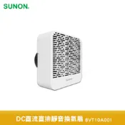 SUNON 建準 DC直流直排靜音換氣扇 BVT10A001 換氣扇排風扇 抽風扇 排風機 排氣扇 通風扇