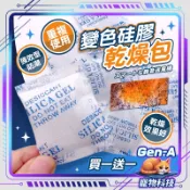 【全網最低價 買一送一】食品級乾燥包 飼料乾燥劑 防止飼料受潮影響口感 食品乾燥劑 透明包裝乾燥劑 矽膠乾燥劑