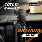 【HOTAI購】國都嚴選【HEMIGA】Granvia手機架 2019年後專用 H608重力聯動手機架 TMO627-608P