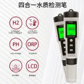 富氫水測試筆測氫筆H2檢測筆氫含量濃度負電位離子水質PH測氫儀器【臺灣出貨】 RXV3