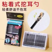 【日本熱銷】 黏式挖耳棒 掏耳棒 挖耳棒 黏耳棒 黏式掏耳棒 耳扒 挖耳勺 棉花棒 兒童挖耳棒 挖耳朵神器 黏性挖耳棒