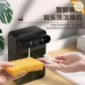 星光精品館 【智能雙頭感應】皂液器 洗手液機 自動感應器 泡沫洗手液機 電動皂液器 廚房浴室兩用 W8洗潔精專用 紅外線感應 定量出液 免接觸更衛生