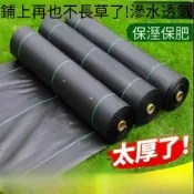 加厚新型耐用防草布 除草布 農用果園果樹透水透氣布 農用防草地膜4.25