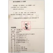 【書籍大全】 河洛真數-續修四庫全(宋)邵雍河洛理數洛書易經全書易經入門