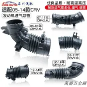 新品適用本田02~14款CRV進氣軟管思威CRV進氣管空氣進氣管節氣門膠管可開發票
