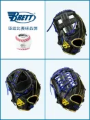全球選品1館 生活百貨 布瑞特BRETT和牛皮高級棒壘球手套成人比賽 一壘投手內外場俱樂部