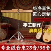 🎰熱銷🎰36音風鈴樂隊伴奏演出音樹帶支架音束排鈴正品打擊樂器奧爾夫教具/大錢百貨