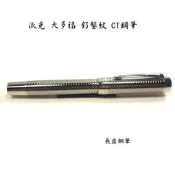 【長益鋼筆】派克 parker duofold 大多福 世紀 聲望系列 prestige 釕鑿紋 CT 鋼筆