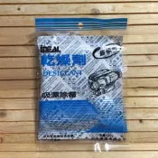 【光華220】【iDEAL 乾燥劑 】強力除溼 乾燥劑 120G大容量  台灣製  相機 / 防潮箱