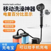 臻選時刻 【戶外洗澡神器】電動淋浴器 攜帶式花灑 洗澡機 淋浴設備 露營洗澡 工地洗澡 宿舍洗澡 農村洗澡 簡易安裝 強勁出水 便攜收納