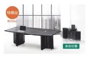【E-xin】特價售止 18-108-1 皮克斯優質馬鞍皮8*4尺會議桌 辦公桌 事務桌 電腦桌 秘書桌 桌後櫃 主管桌