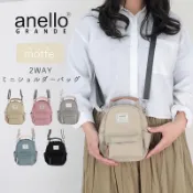 (M&B) 日本🇯🇵Anello Grande小清新尼龍防潑水手提包 斜背包 小包