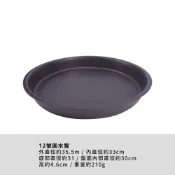(店+)【蔬菜之家】12號圓水盤 玫瑰花歐式浮雕花盆1尺5可用 (棕色、磚紅色2種可選) 花盆水盤 塑膠