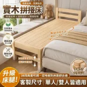 (店+)實木拼接床單人床架床邊床延伸床加長床可調高床架原木床多功能床架客製化