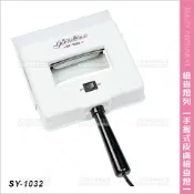 WOMAN HOUSE 台灣典億 | SY-1032手握式皮膚檢查燈[61595]美容儀器 美容開業設備