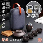 【松果購物】外出便攜泡茶紫砂茶具組