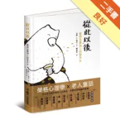 從此以後：童話故事與人的後半生[二手書_良好]11319024213 TAAZE讀冊生活網路書店