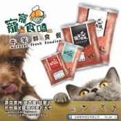 肉泥.肉屑.鮮食.牛肉泥+羊肉泥 2 公斤裝  寵物飼料/狗飼料/牛羊肉泥/狗罐頭/貓飼料