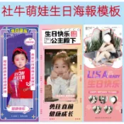 【網紅布條】客製化布條 生日橫幅 生日布條 接機橫幅 布條 生日禮物 派對橫幅 人形立牌 條幅 生日展架 禮物 生日海報