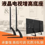 免運 超穩固全金屬LED液晶螢幕底座支架電視架腳架電視座適合三星 LG奇美禾聯索尼 # c886tn
