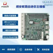 和購大賣場 【6網口高性能】工控主板 i5小主機 軟路由 工控機 視覺檢測主機 工業主板 i5-7200U/7500U 迷你靜音 7x24小時穩定運行