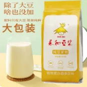 永和純豆漿粉批髮豆漿粉獨立包裝早餐經典原味無添加蔗糖黑豆漿粉 BP36