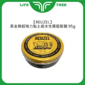 L.T☮️REUZEL 荷蘭豬油 黑金豬超強力黏土級水性霧面髮臘 95g 髮臘 造型 定型 公司貨