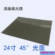 台灣 熱賣24寸45度光面液晶偏光片顯示器換膜專用偏光膜偏振光膜電視表面膜