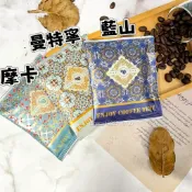 ❤️藏咖啡濾掛❤️👉更換新包裝👈曼特寧 藍山 摩卡濾掛 掛耳 耳掛式咖啡~另售歐客佬 紅菓 熙舍 百里特濾掛