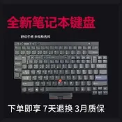 八十四上新適用聯想X230I T430 T430S L330 L430 T530 W530 X230T T430U鍵盤隨