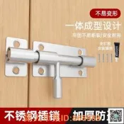樂享購✨【現貨 免運 可開發票】不銹鋼插銷304門栓門扣門鎖扣明裝插銷鎖老式木門大門臥室門門閂
