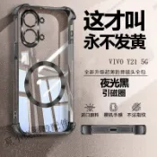 四角氣囊全防摔磁吸手機殼 適用VIVO Y31 Y21 Y05 Y100 Y78 Y76 Y36 Y27 Y50 Y20