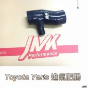 Toyota  toyota 豐田 yaris 小鴨 進氣肥腸  進氣肥腸 進氣管 矽膠管 防爆管 矽膠強化防爆管