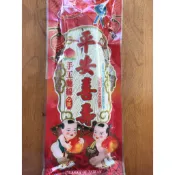 黃上食品  220克 二束 三束 祝壽 聖誕 平安喜壽麵線  手工麵線 拜拜用 壽麵 麵條 拌麵  非馬家麵線  壽桃塔