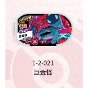 【1-2-021TC巨金怪】星塵第2彈 5星pok‘emon MEZASTAR [正版卡匣] 寶可夢
